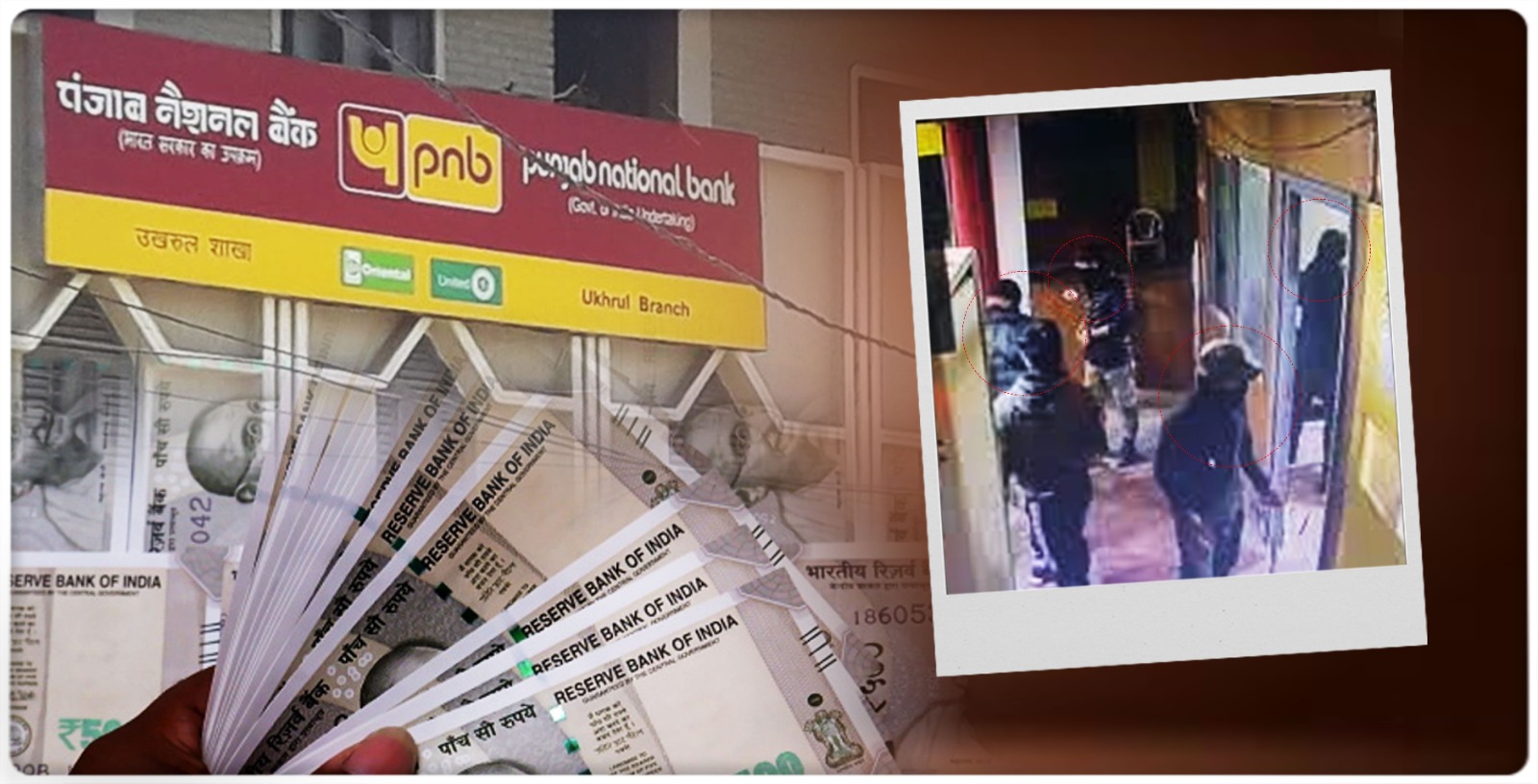 rs-1885-crore-looted-from-punjab-national-bank-in-manipur