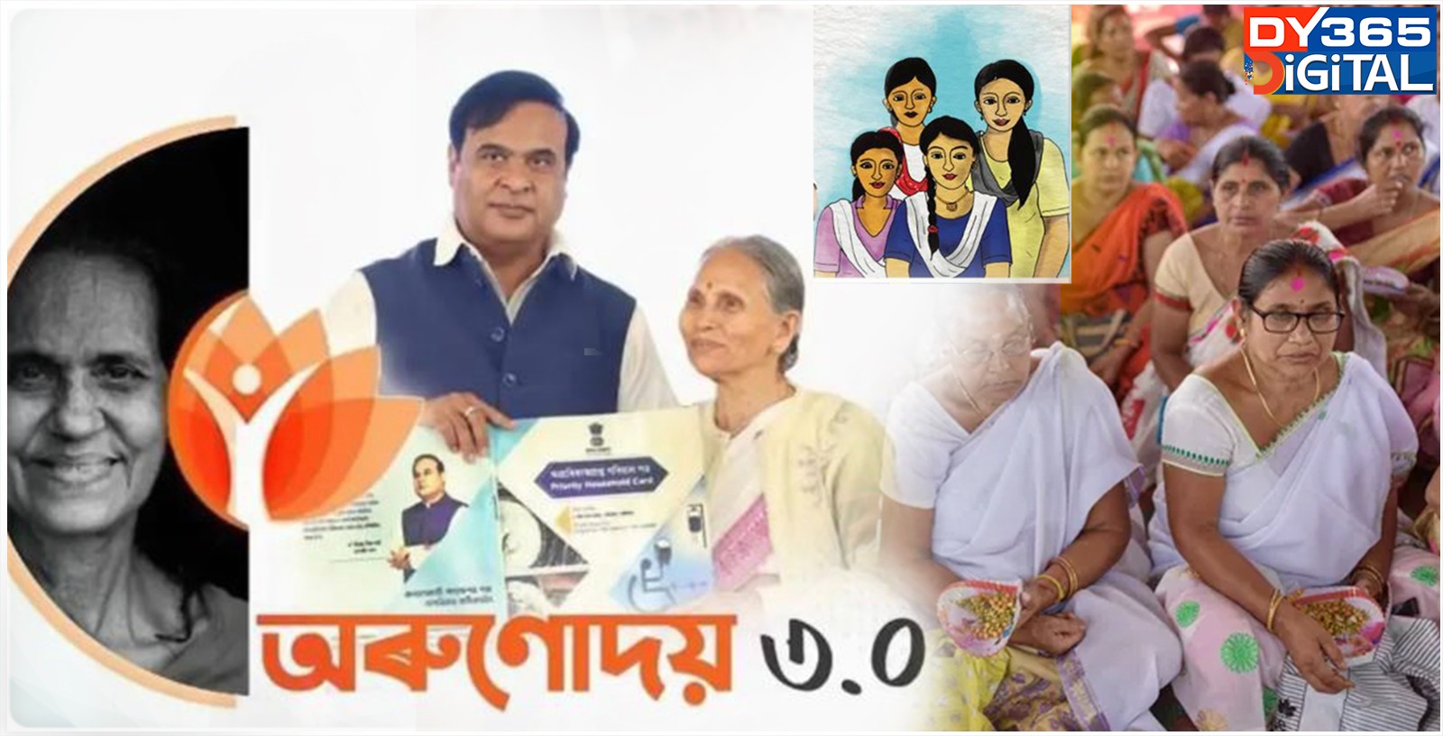 Assam Budget 2025: Major Push for Women Empowerment with Orunodoi 3.0, Mahila Udyamita Abhiyaan, and Nijut Moina