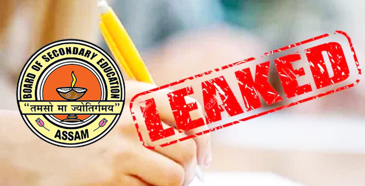 hslc-exam-paper-leak-at-least-22-persons-detained-in-assam-so-far