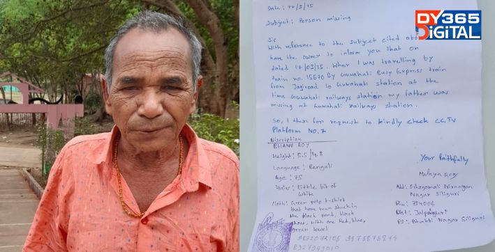 elderly-man-from-siliguri-goes-missing-in-guwahati