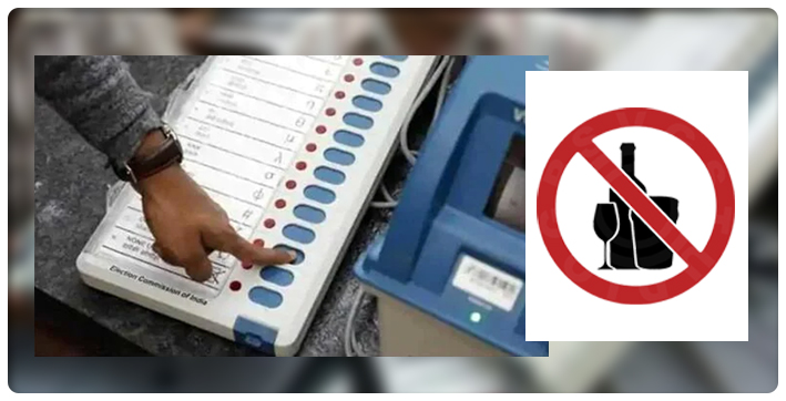 guwahati-civic-polls-2022-dry-day-tomorrow-in-guwahati-due-to-counting-of-votes