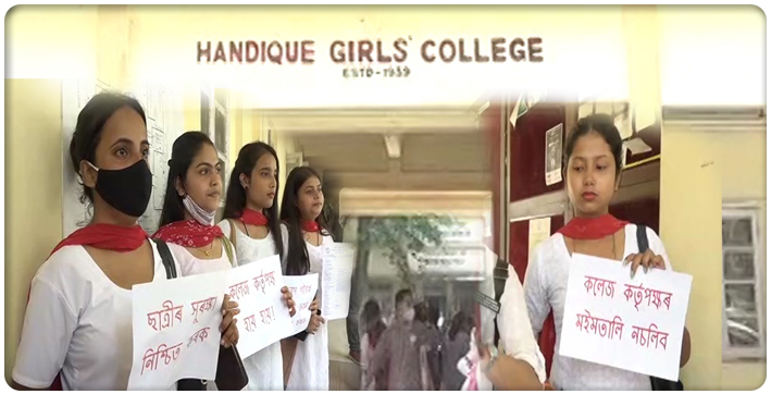 handique-girls-college-students-protest-re-appointment-of-alleged-tainted-prof