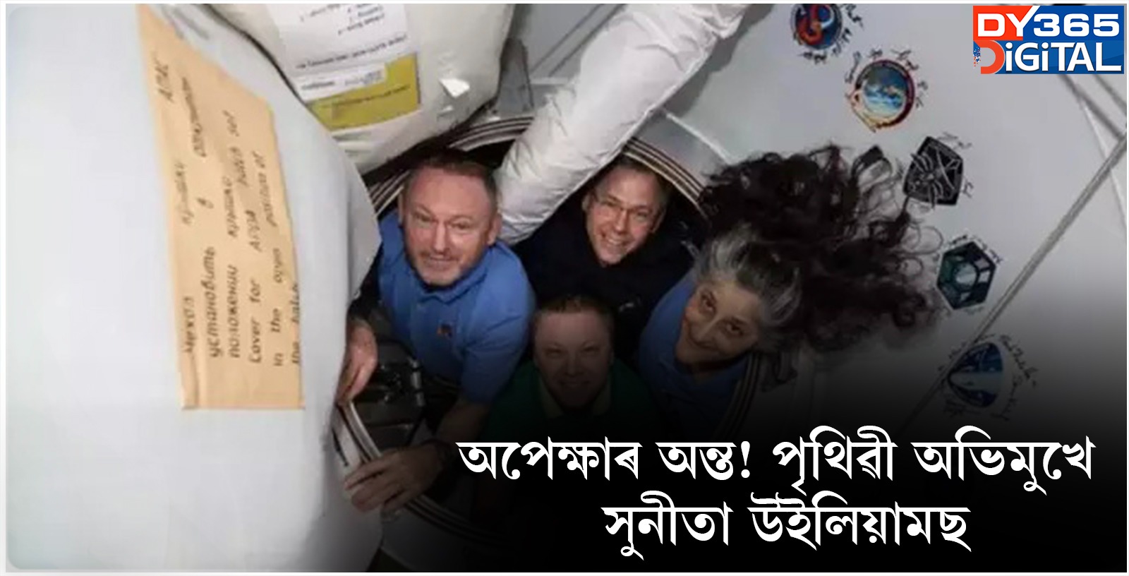 অপেক্ষাৰ অন্ত! পৃথিৱী অভিমুখে সুনীতা উইলিয়ামছ